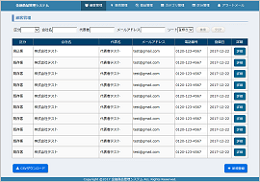 ファイル共有システム