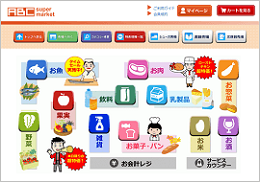 ネットスーパー販売システム
