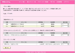 施設予約管理システム