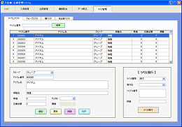 入出庫・在庫管理システム